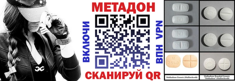 наркота  Ачинск  Метадон VHQ 
